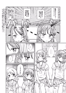 Page 3 of Himitsu no Miseai - preview thumbnail