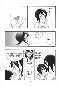 Page 16 of Tadaima, My Honey  | 다녀왔어 마이 허니 - preview thumbnail