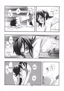Page 22 of Tadaima, My Honey  | 다녀왔어 마이 허니 - preview thumbnail