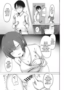 Page 16 of Boku no Hajimete no Aite wa Kanojo no Onee-san - my first xxx is her older sister | 내 첫 상대는 여자친구의 언니 - preview thumbnail