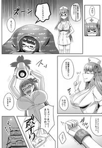 Page 18 of Himekime ~Manneri Kaishou Project~ - preview thumbnail