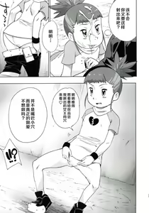 Page 16 of Boku no Kangaeta Ecchi na Ruki - preview thumbnail