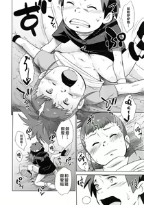 Page 19 of Boku no Kangaeta Ecchi na Ruki - preview thumbnail