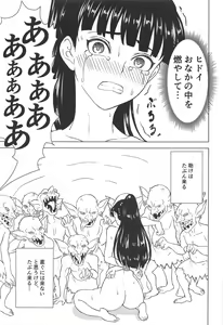 Page 52 of Aru Boukensha-tachi no Ketsumatsu route:β - preview thumbnail