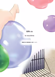Page 32 of Zokubutsu.zip (9) Chika - preview thumbnail