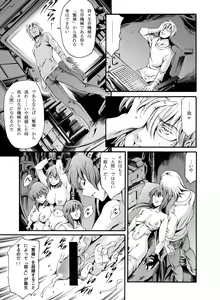 Page 13 of Derenuki Vol. 1 - preview thumbnail