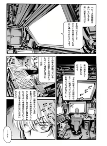 Page 2 of Derenuki Vol. 1 - preview thumbnail