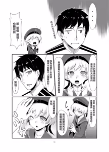 Page 11 of Lebe to Daily Ninmu - preview thumbnail