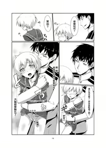 Page 16 of Lebe to Daily Ninmu - preview thumbnail