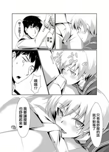 Page 20 of Lebe to Daily Ninmu - preview thumbnail