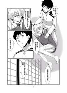 Page 28 of Lebe to Daily Ninmu - preview thumbnail