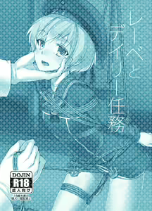 Page 31 of Lebe to Daily Ninmu - preview thumbnail
