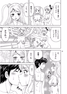 Page 20 of Sousanshimai Ofuro-teki Jijou - preview thumbnail