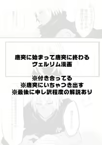 Page 7 of Utate kusa ra rogu 2 - preview thumbnail