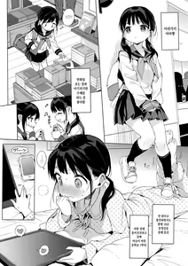 Page 3 of JC Roshutsu de Seikyouiku + JC no Omake | JC 노출로 성교육 + JC의 오마케 - preview thumbnail