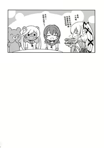 Page 16 of Yura meku Kimochi | 由良搖曳不定 - preview thumbnail