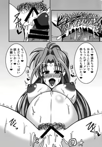 Page 12 of Lindy-san wa Gaman Dekinai!? - preview thumbnail