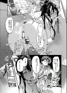 Page 23 of Oni-Musume-chan wa Hatsujouki! - preview thumbnail