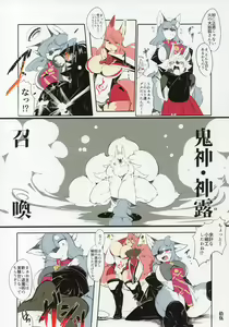 Page 16 of Shinsai Ranbu - preview thumbnail