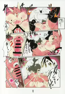 Page 20 of Shinsai Ranbu - preview thumbnail