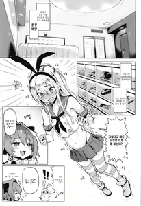 Page 5 of Astolfo x Astolfo - preview thumbnail