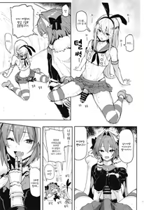 Page 7 of Astolfo x Astolfo - preview thumbnail