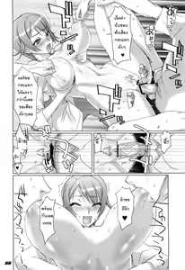 Page 57 of INAZUMA BLADE - preview thumbnail