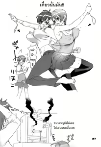 Page 79 of INAZUMA BLADE - preview thumbnail