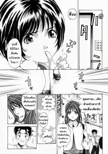 Page 119 of Virgin na Kankei 1 - preview thumbnail