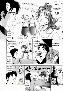 Page 12 of Virgin na Kankei 1 - preview thumbnail