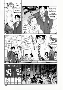 Page 169 of Virgin na Kankei 1 - preview thumbnail