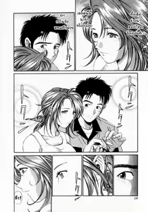 Page 18 of Virgin na Kankei 1 - preview thumbnail