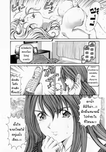 Page 186 of Virgin na Kankei 1 - preview thumbnail