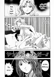Page 194 of Virgin na Kankei 1 - preview thumbnail