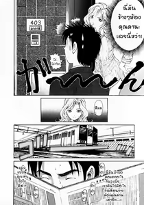 Page 202 of Virgin na Kankei 1 - preview thumbnail