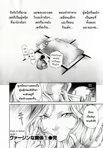 Page 214 of Virgin na Kankei 1 - preview thumbnail