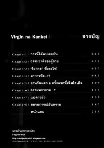 Page 3 of Virgin na Kankei 1 - preview thumbnail