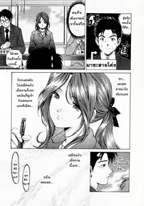 Page 33 of Virgin na Kankei 1 - preview thumbnail