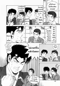 Page 42 of Virgin na Kankei 1 - preview thumbnail