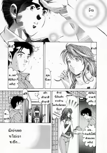 Page 67 of Virgin na Kankei 1 - preview thumbnail