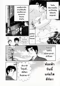 Page 84 of Virgin na Kankei 1 - preview thumbnail