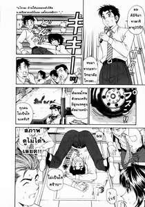 Page 92 of Virgin na Kankei 1 - preview thumbnail