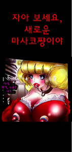 Page 103 of Shin Kyousei 5-nen Make | 신・강제5년 Make - preview thumbnail