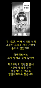 Page 25 of Shin Kyousei 5-nen Make | 신・강제5년 Make - preview thumbnail
