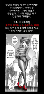 Page 28 of Shin Kyousei 5-nen Make | 신・강제5년 Make - preview thumbnail