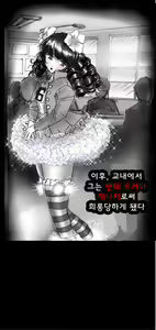 Page 57 of Shin Kyousei 5-nen Make | 신・강제5년 Make - preview thumbnail