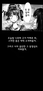 Page 67 of Shin Kyousei 5-nen Make | 신・강제5년 Make - preview thumbnail