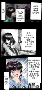 Page 85 of Shin Kyousei 5-nen Make | 신・강제5년 Make - preview thumbnail