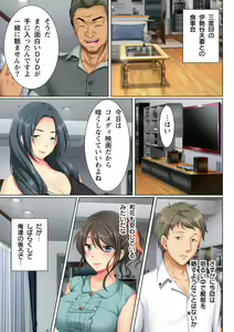 Page 15 of Kabe no Mukou no Tsuma no Koe ~Ai suru Tsuma no Karada wa mou, Tonari no Danna wo Wasure rare nai~ - preview thumbnail