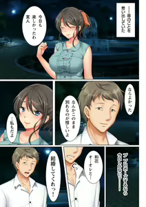 Page 3 of Kabe no Mukou no Tsuma no Koe ~Ai suru Tsuma no Karada wa mou, Tonari no Danna wo Wasure rare nai~ - preview thumbnail